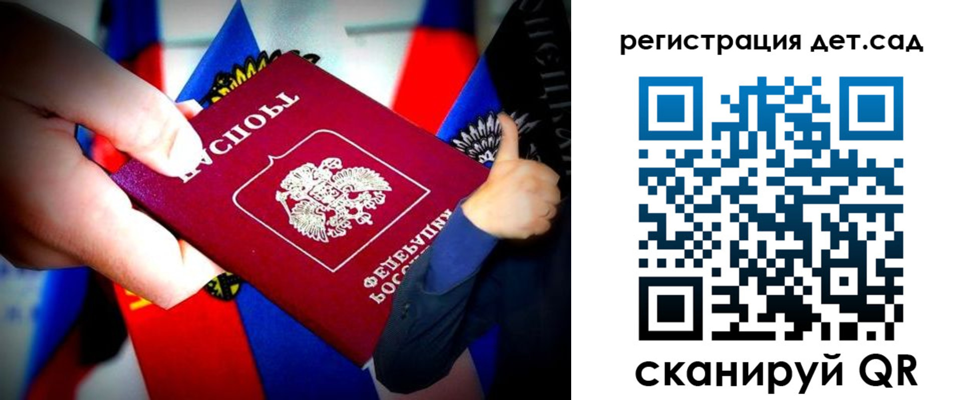 регистрация для дет. сада в Жирновске
