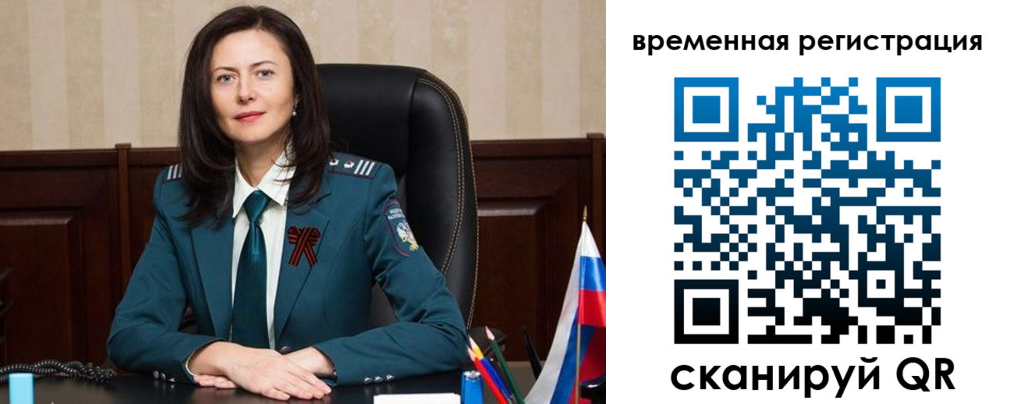 прописка ребенка в Жирновске
