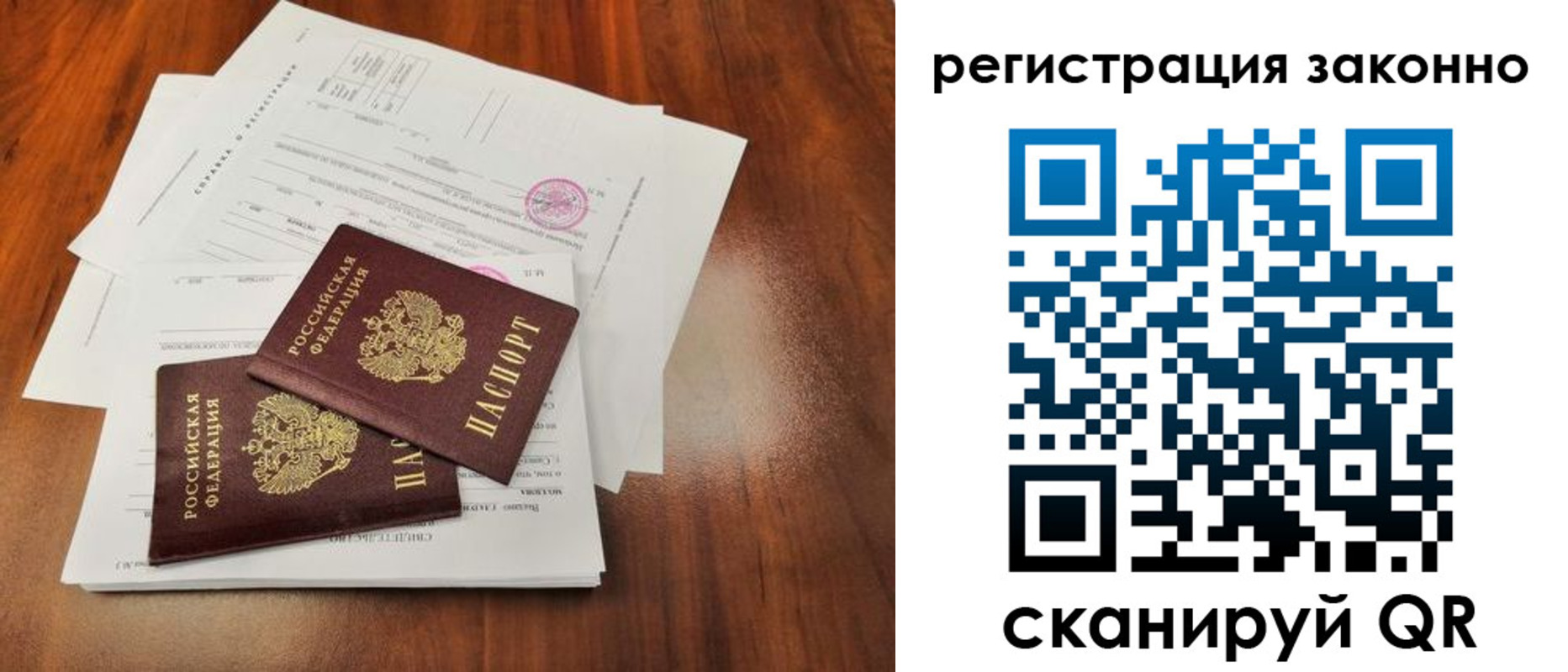 прописка ребенка в Жирновске