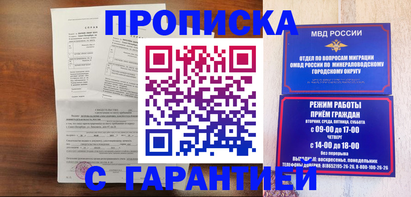 временная регистрация в Жирновске