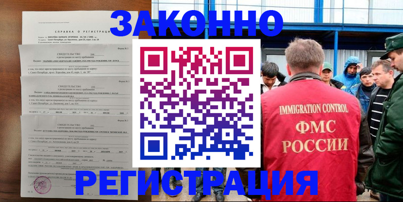прописка поиск в Жирновске