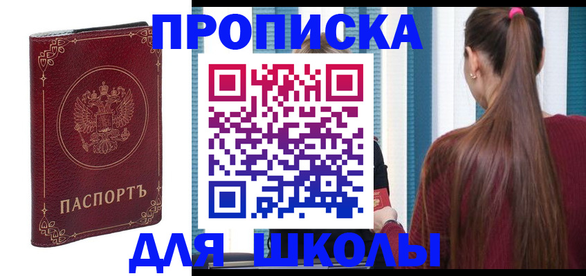 временная регистрация законно в Жирновске