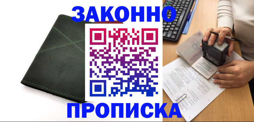 временная регистрация госуслуги в Жирновске