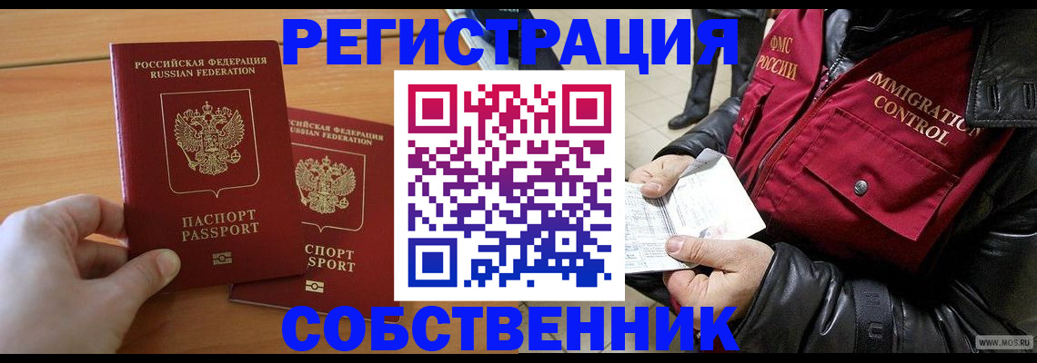 миграционный учет в Жирновске