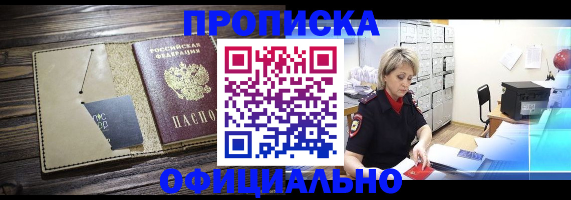 временная регистрация законно в Жирновске